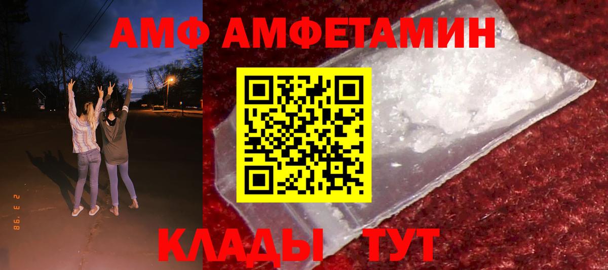 Амфетамин  mega ссылка  Кимовск  АМФЕТАМИН VHQ  Вход с VPN 