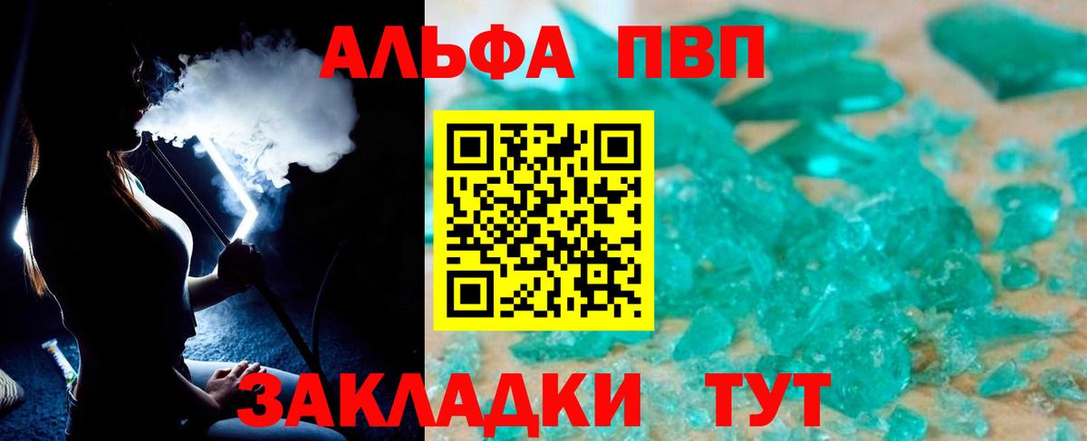 Alpha-PVP Соль  Альфа ПВП Crystall  А ПВП  Вход с VPN  Кимовск  цены   Alpha-PVP СК КРИС 