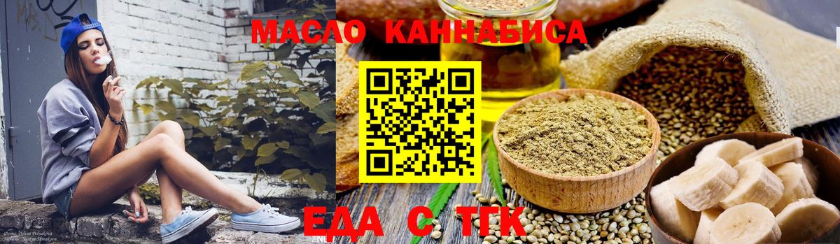 Печенье с ТГК марихуана  Вход с VPN  Кимовск 