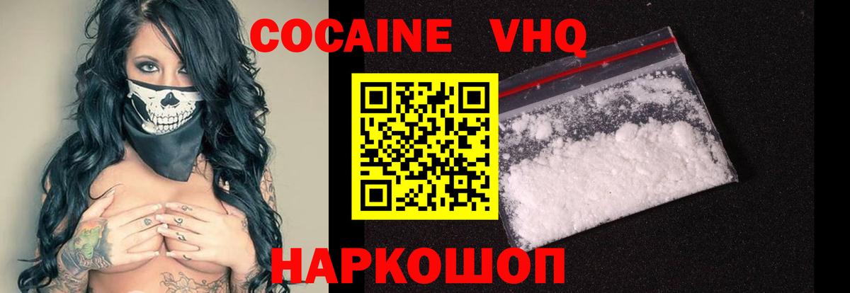 COCAIN Перу  Вход с VPN  Кимовск  КОКАИН Боливия 