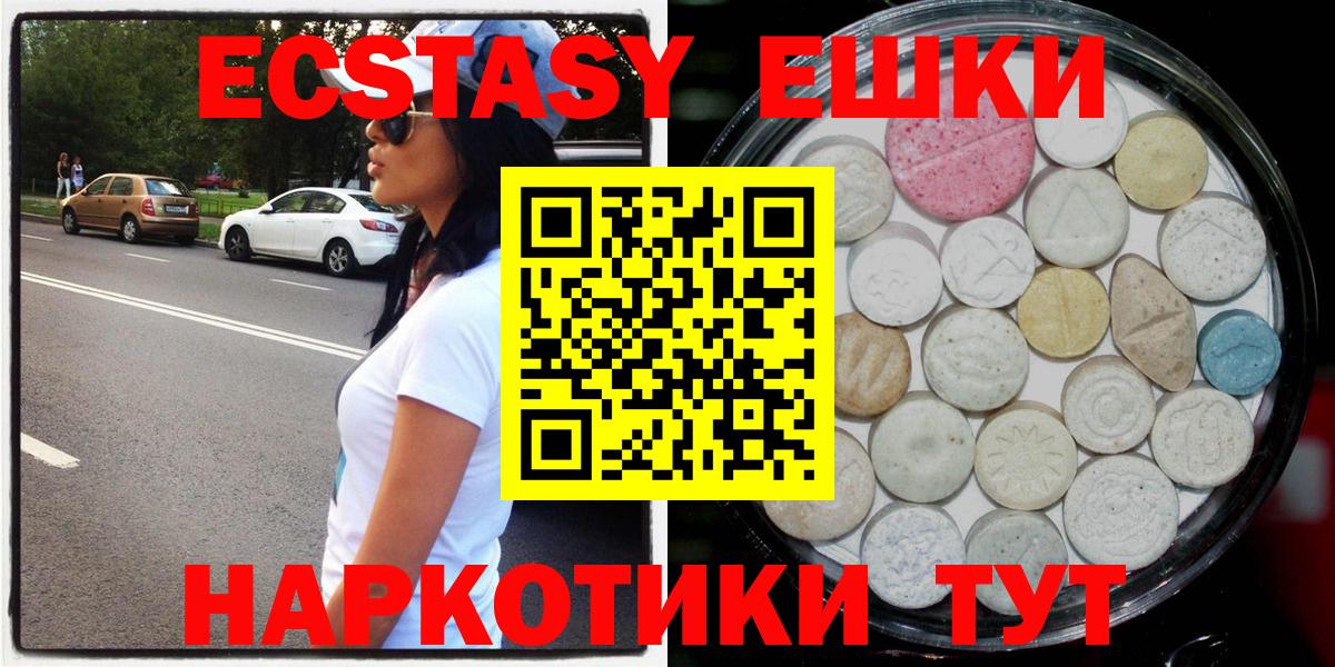 ЭКСТАЗИ 250 мг  Экстази  Кимовск  Вход с VPN  Ecstasy Philipp Plein 