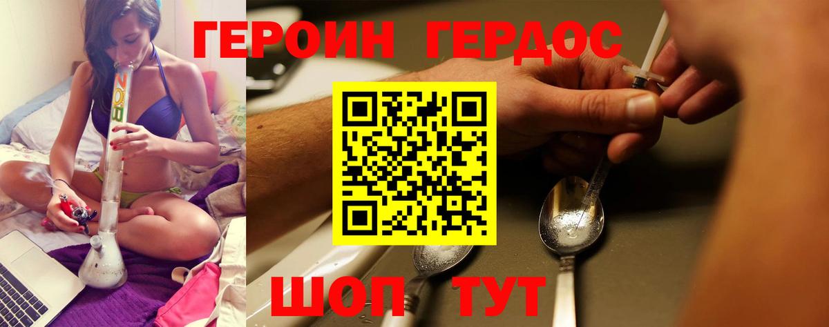 Героин Афган  ГЕРОИН  Кимовск  Вход с VPN 