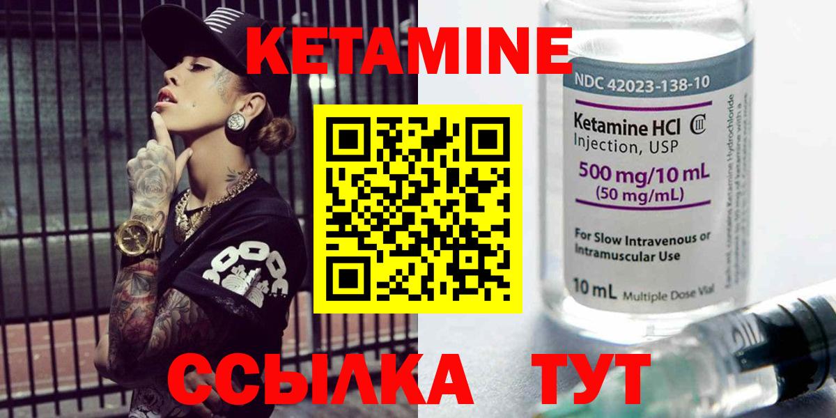КЕТАМИН VHQ  Кетамин VHQ  Вход с VPN  Кимовск 
