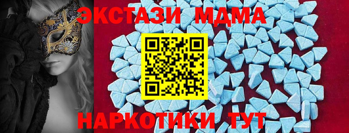 МДМА молли Кимовск