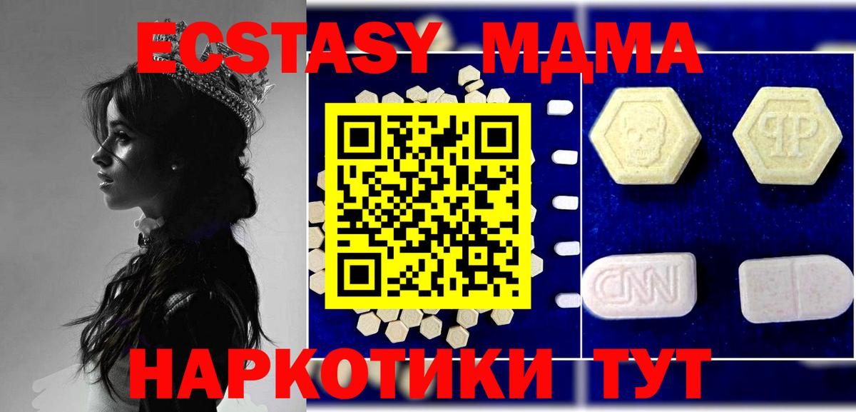 MDMA  Вход с VPN  МДМА Molly  Кимовск  MDMA Molly 