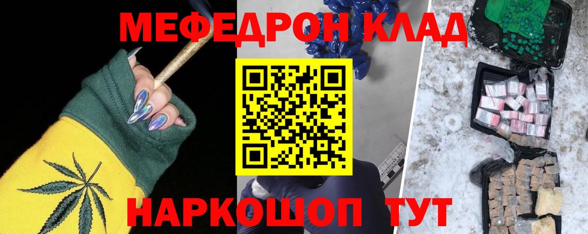 Меф  Вход с VPN  МЯУ-МЯУ кристаллы  Кимовск  Меф мяу мяу 