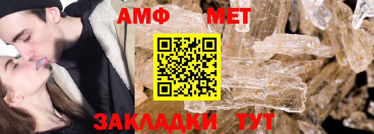 МЕТАМФЕТАМИН кристалл  Вход с VPN  Кимовск 