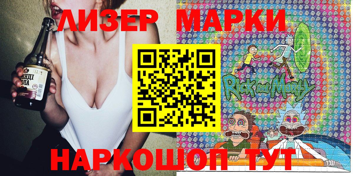 Марки N-bome 1,5мг Кимовск
