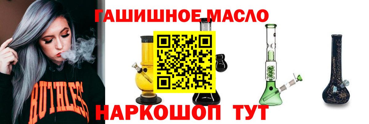 ТГК Wax  Вход с VPN  где купить наркоту  Дистиллят ТГК Wax  Кимовск 